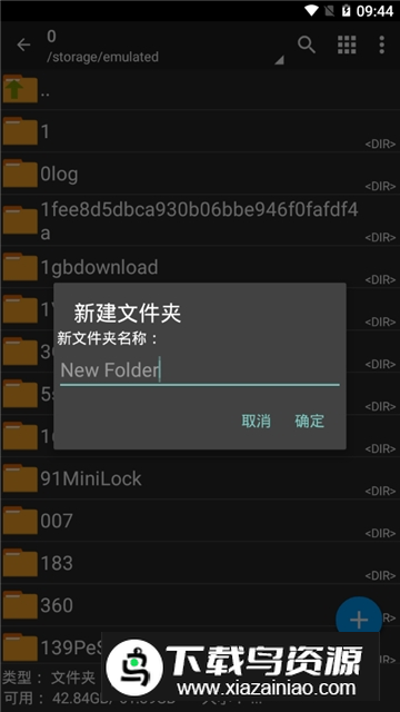 ZArchiver解压缩工具(zarchiver解压器中文版无广告版)截图4