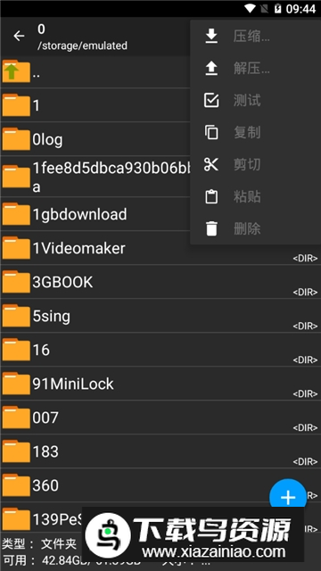 ZArchiver解压缩工具(zarchiver解压器中文版无广告版)截图5