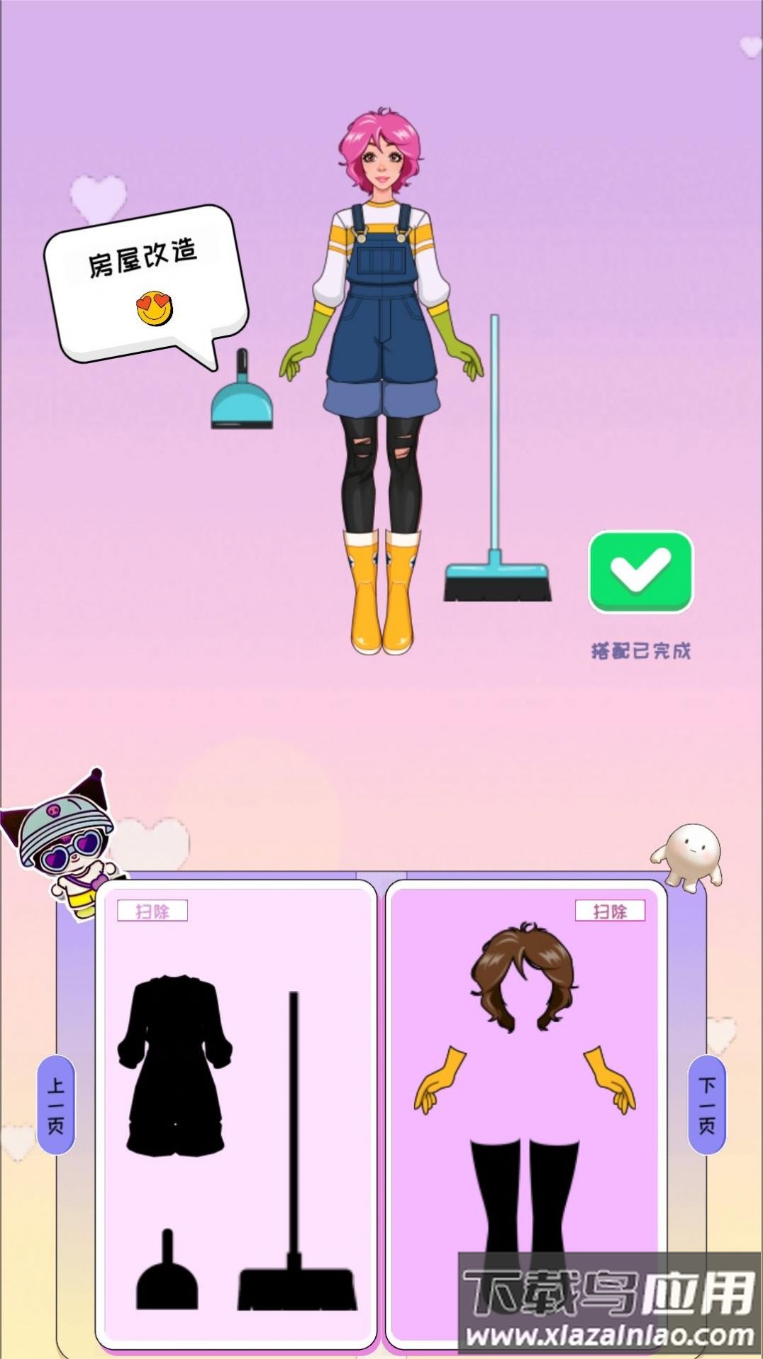 物品收纳达人游戏最新版截图2