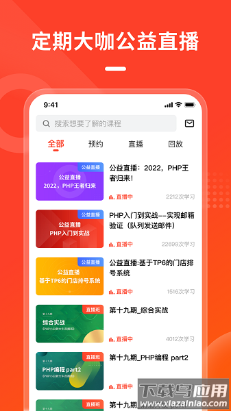 php中文网官方中文版最新版截图2