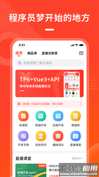 php中文网官方中文版最新版截图3