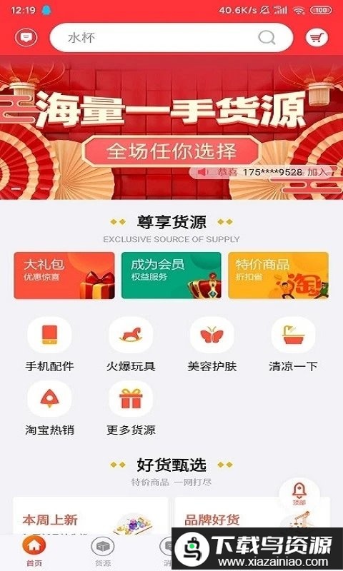 道烁开店软件下载