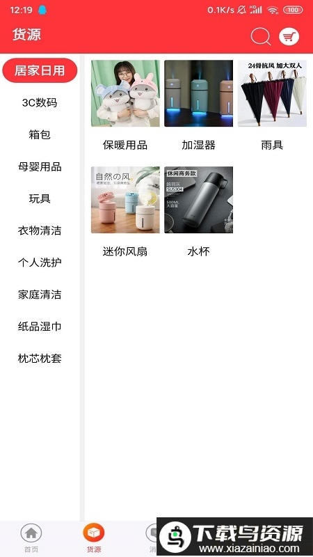 道烁开店软件最新版截图3