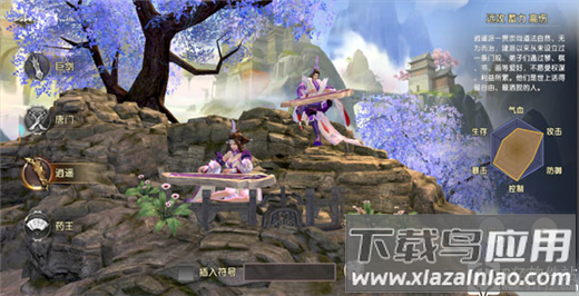 卧虎藏龙百度版