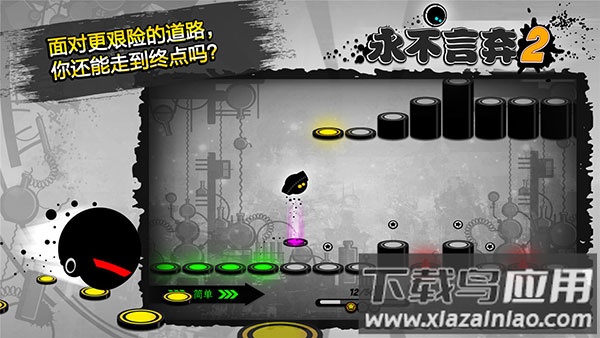 永不言弃2官方下载截图3