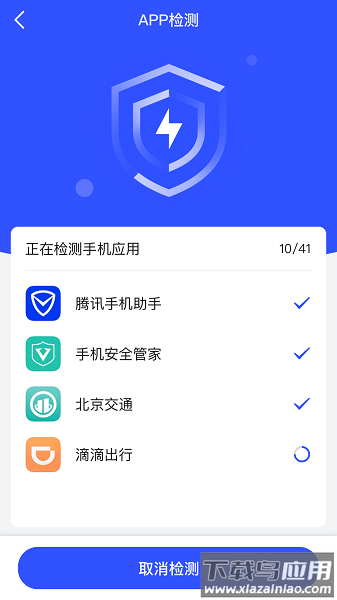 云剑卫士手机版截图1