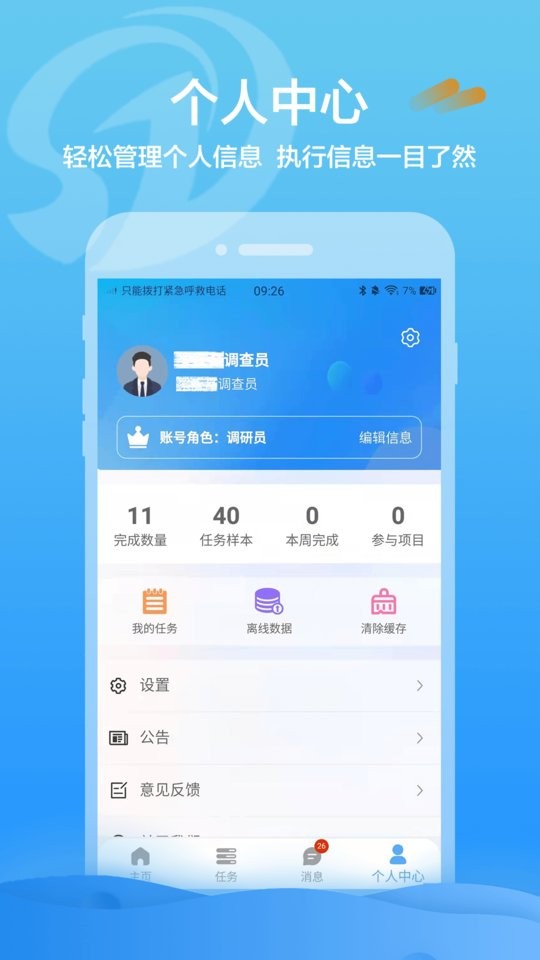 数道云app最新版下载