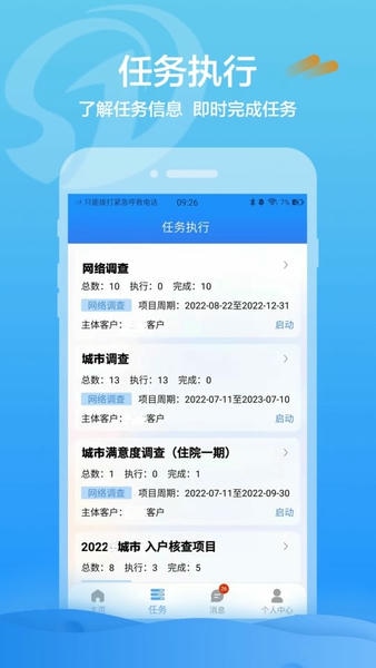 数道云大数据软件最新版截图2
