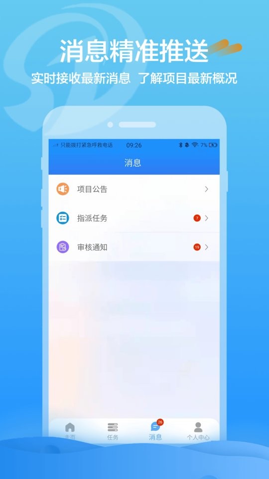 数道云大数据软件最新版截图3