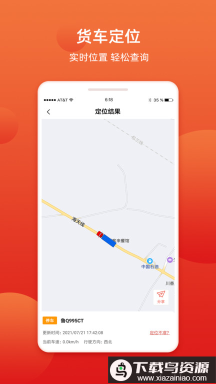 盯车宝app