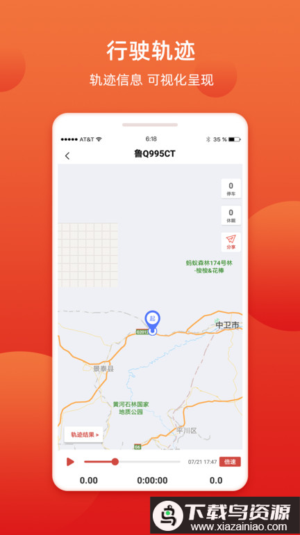 盯车宝官方版最新版截图2
