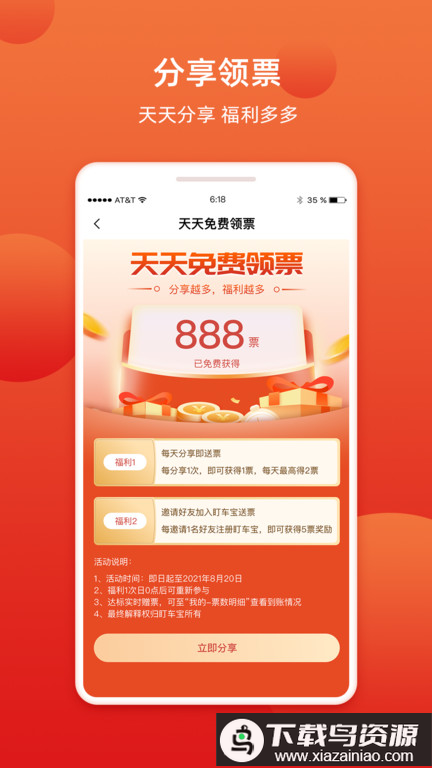 盯车宝官方版最新版截图4