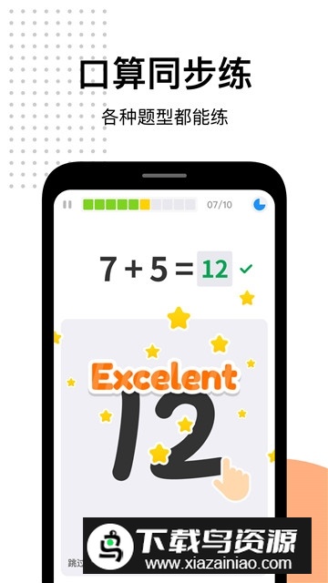 爱作业批改作业神器app手机版截图3