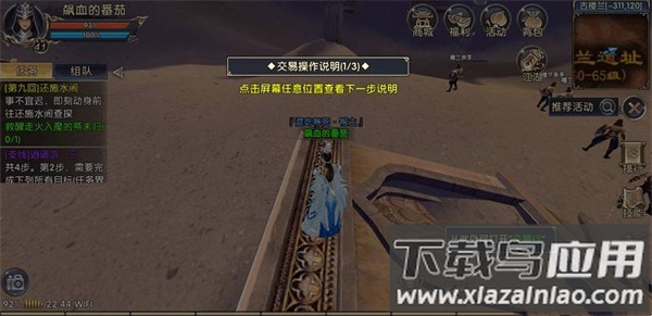 卧虎藏龙手游破解版