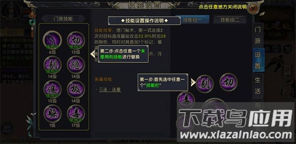 卧虎藏龙手游破解版