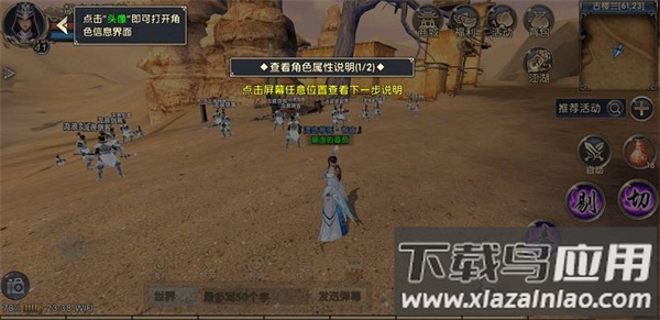 卧虎藏龙手游破解版