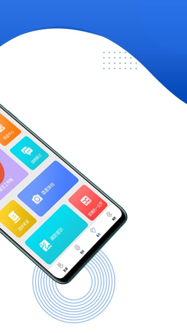 消防源官方版最新版截图2