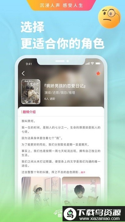 悟猫官方版最新版截图1