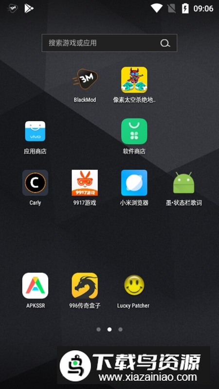 墨状态栏歌词app最新版本最新版截图1