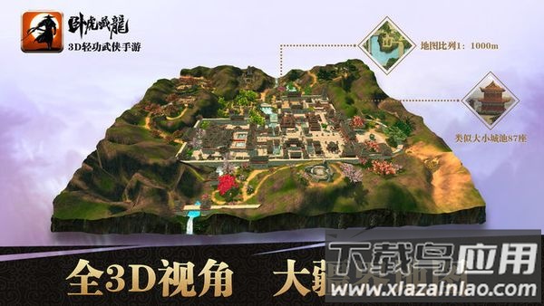 卧虎藏龙无限元宝破解版