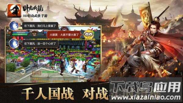 卧虎藏龙无限元宝破解版最新版截图4