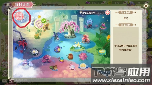 小花仙手游破解版无限金币钻石