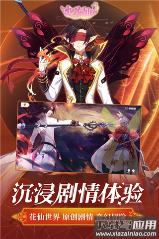 小花仙手游破解版无限金币钻石最新版截图3