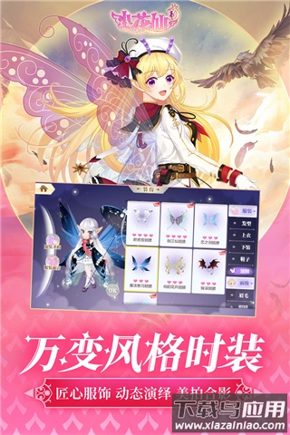 小花仙手游破解版无限金币钻石最新版截图4