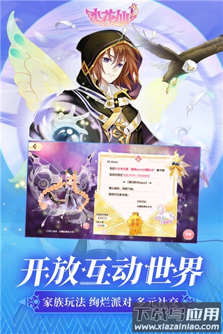 小花仙手游破解版无限金币钻石最新版截图5