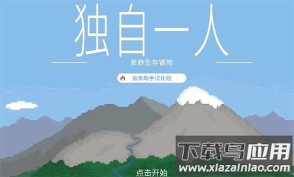 独自一人下载(On My Own)