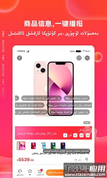 新疆bazirim最新版截图3