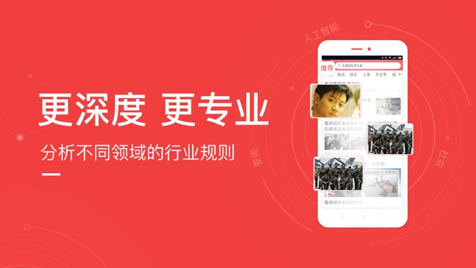 东方头条官方免费版截图3