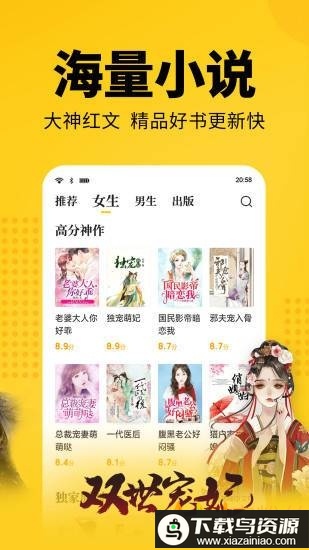 七猫免费小说去广告版截图1