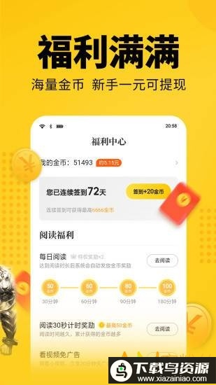 七猫免费小说去广告版截图2