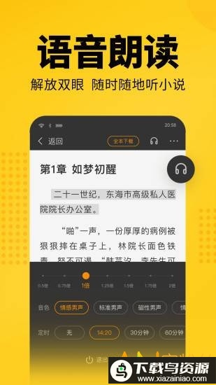七猫免费小说去广告版截图3