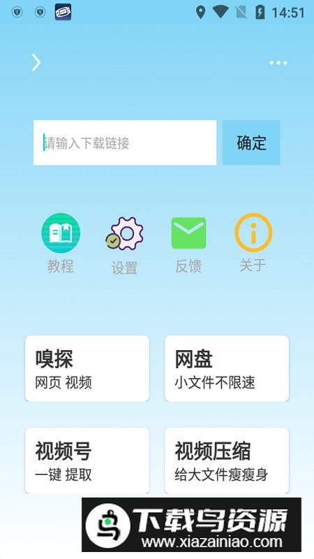 万能下载视频软件app(手机万能下载器最新版)截图