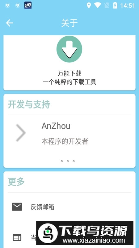 万能下载视频软件app(手机万能下载器最新版)截图