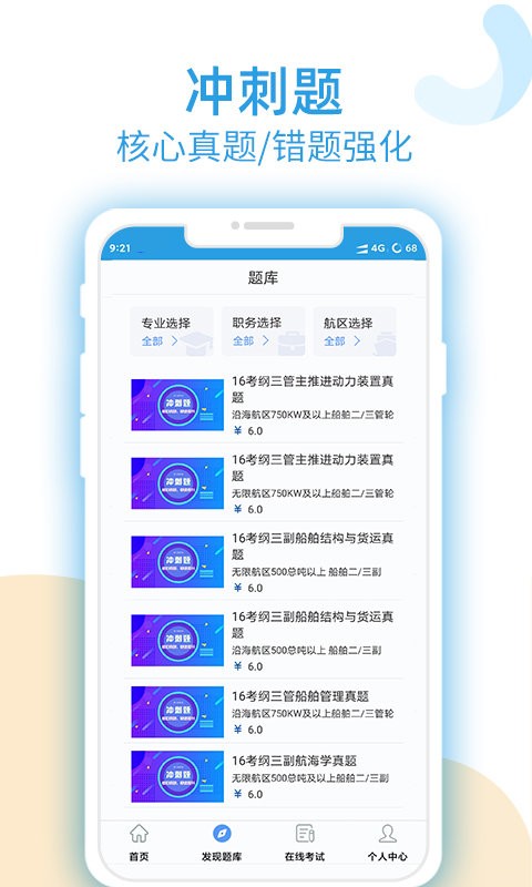 幸福海员通app下载