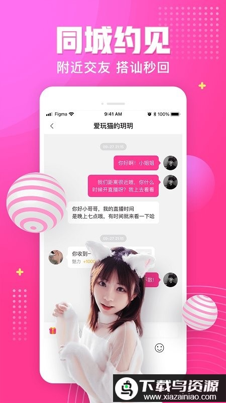 漂漂交友app下载