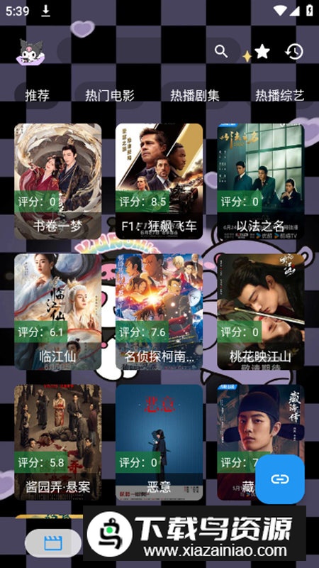 丑鱼视频app最新无广告版截图1