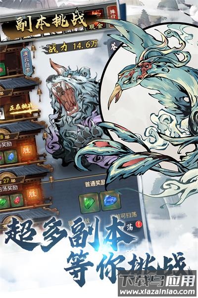 侠义天下手游最新版截图