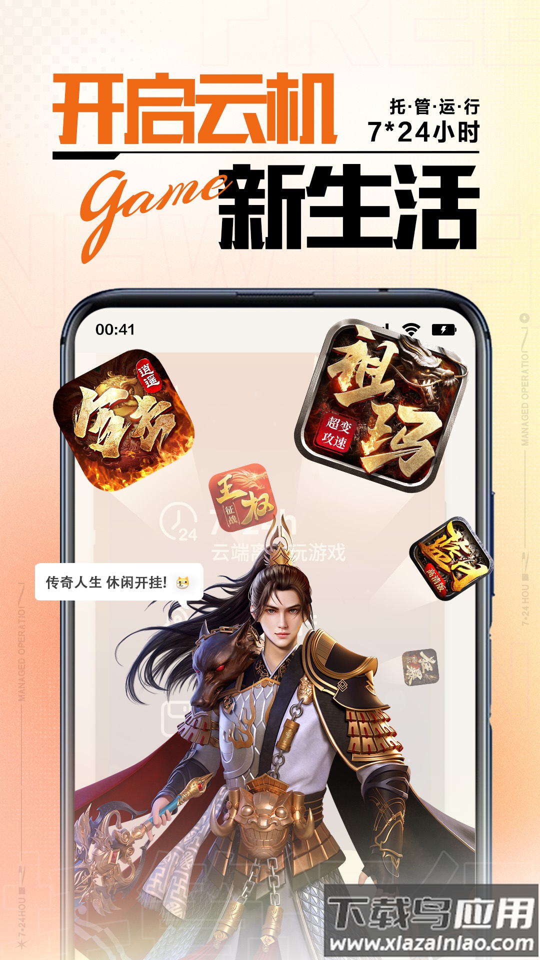 上士云APP最新版截图1