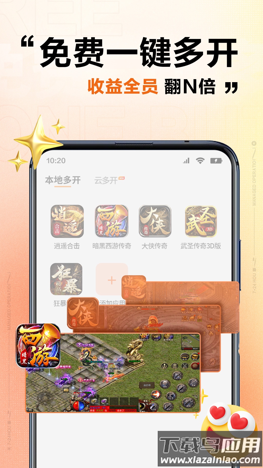 上士云APP最新版截图2