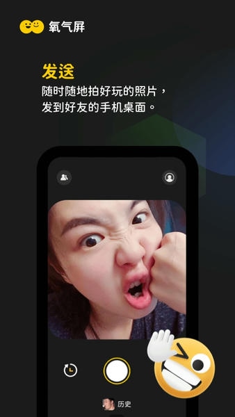 氧气屏手机版最新版截图1