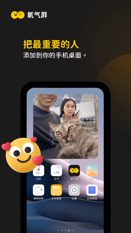 氧气屏手机版最新版截图2