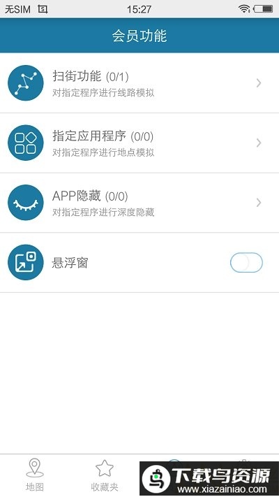 天下游安卓免费版下载
