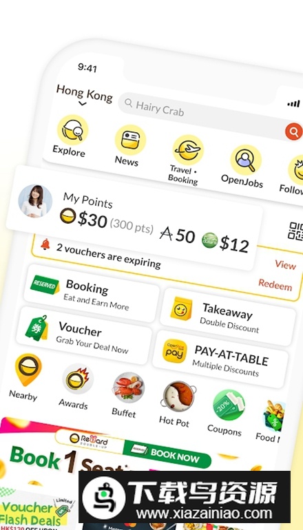 openrice开饭喇香港官方版最新版截图1