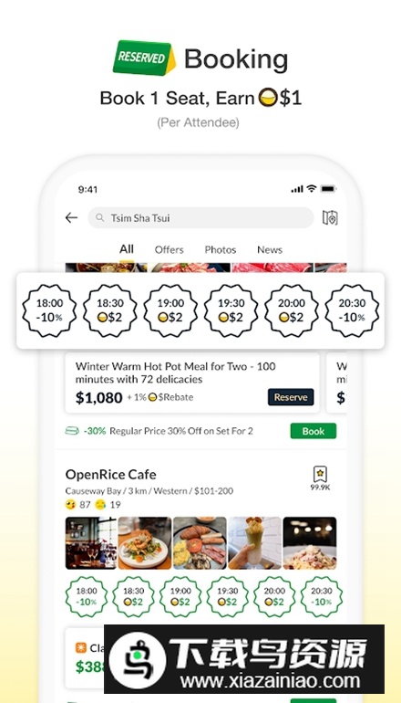 openrice开饭喇香港官方版最新版截图3