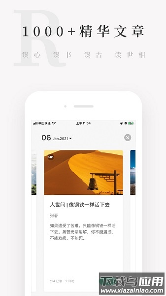 天天小读app下载