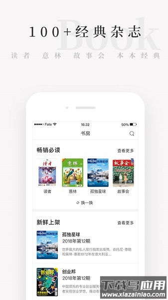 天天小读最新版最新版截图1